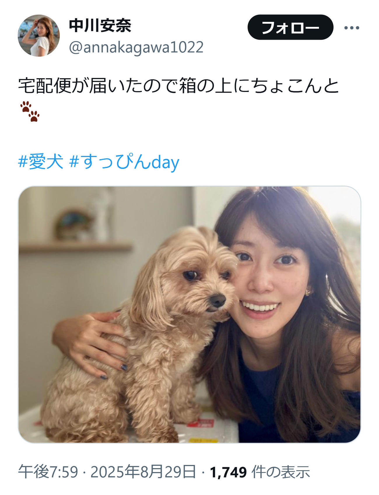 元NHKアナ大胆すっぴん公開（中川安奈のXから）