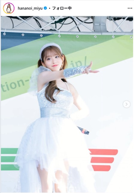 花乃衣美優のインスタグラムから
