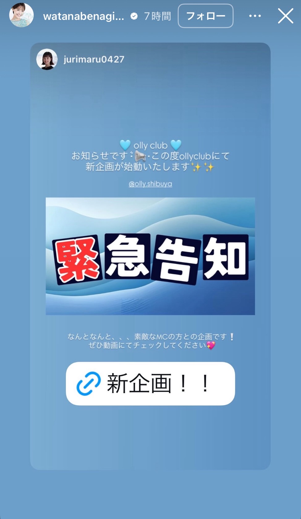 渡邊渚のインスタグラムから