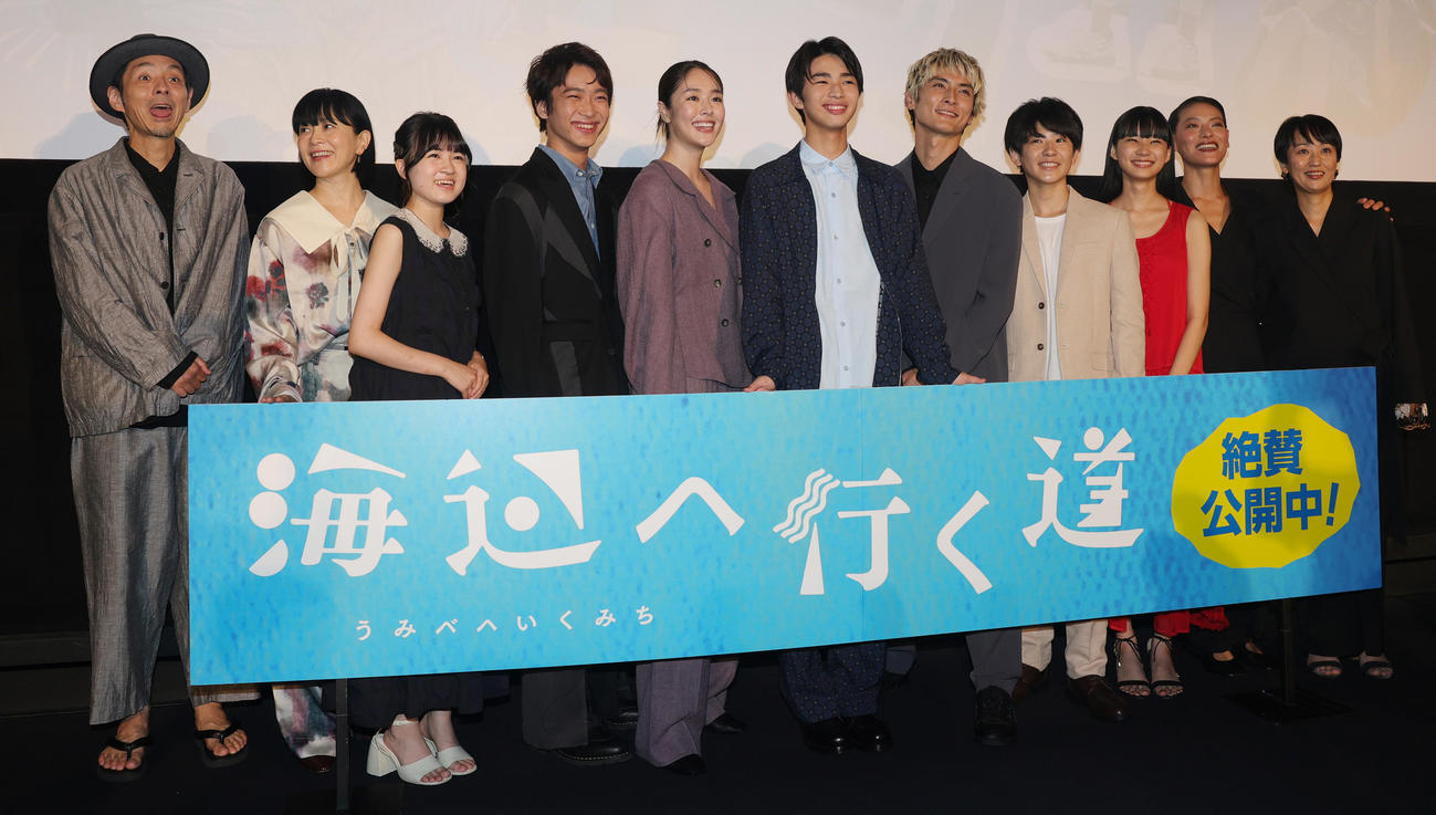 映画「海辺へ行く道」公開記念舞台あいさつに登場した、左から宮藤官九郎、坂井真紀、新津ちせ、蒼井旬、唐田えりか、原田琥之佑、高良健吾、中須翔真、山﨑七海、菅原小春、横浜聡子監督（撮影・野上伸悟）
