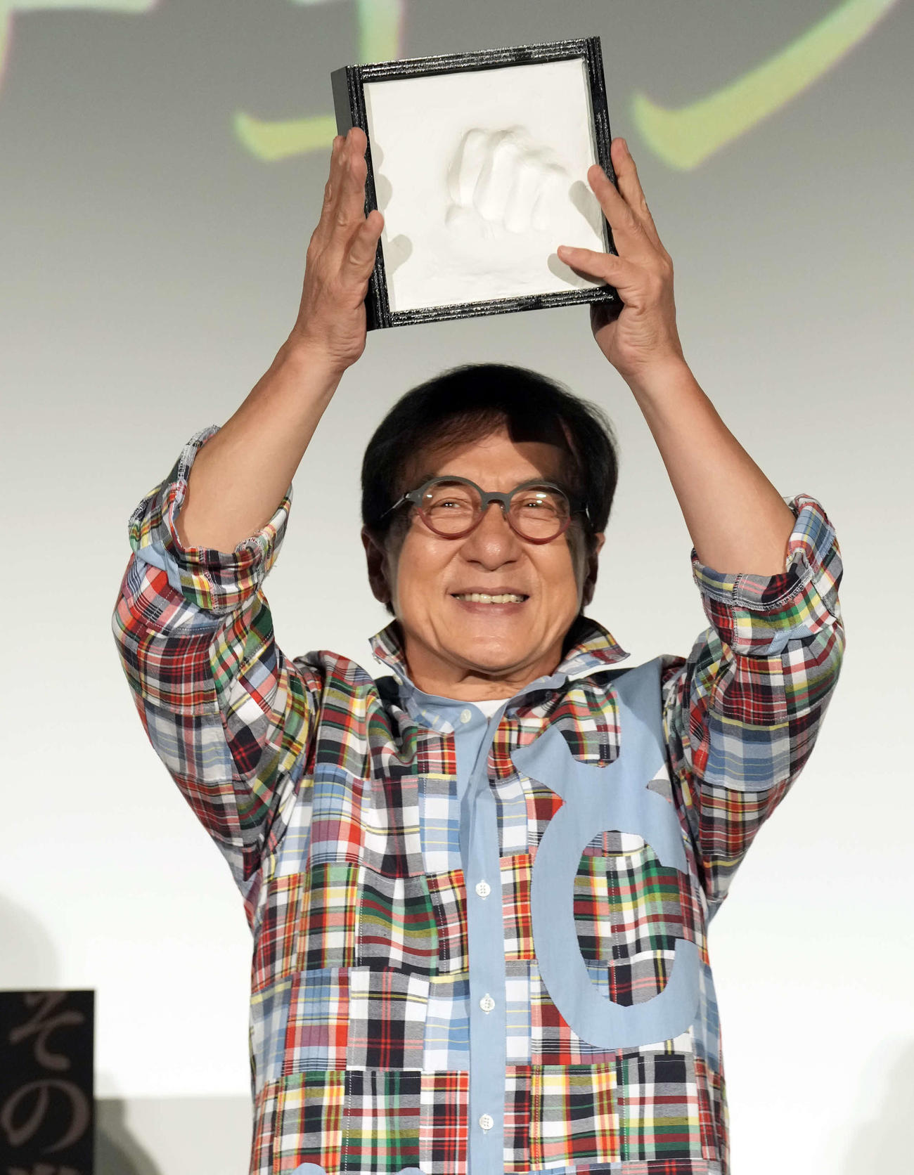 自分のカンフー手形を披露するジャッキー・チェン（2025年8月30日撮影）