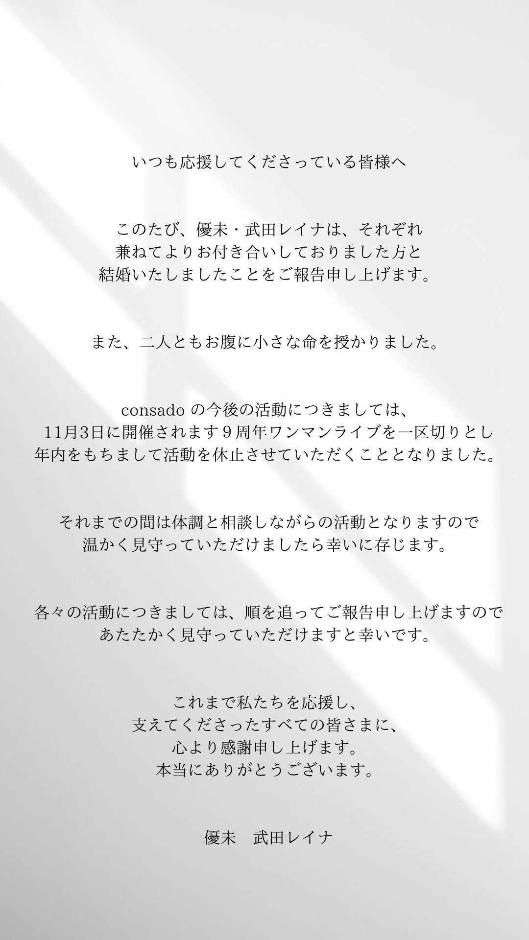 consadoのXから