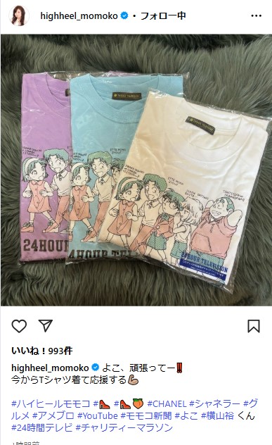 ハイヒール・モモコのインスタグラムから