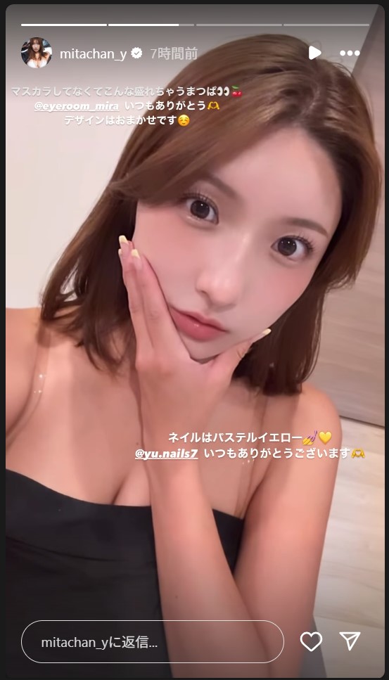 三田悠貴のストーリーズから