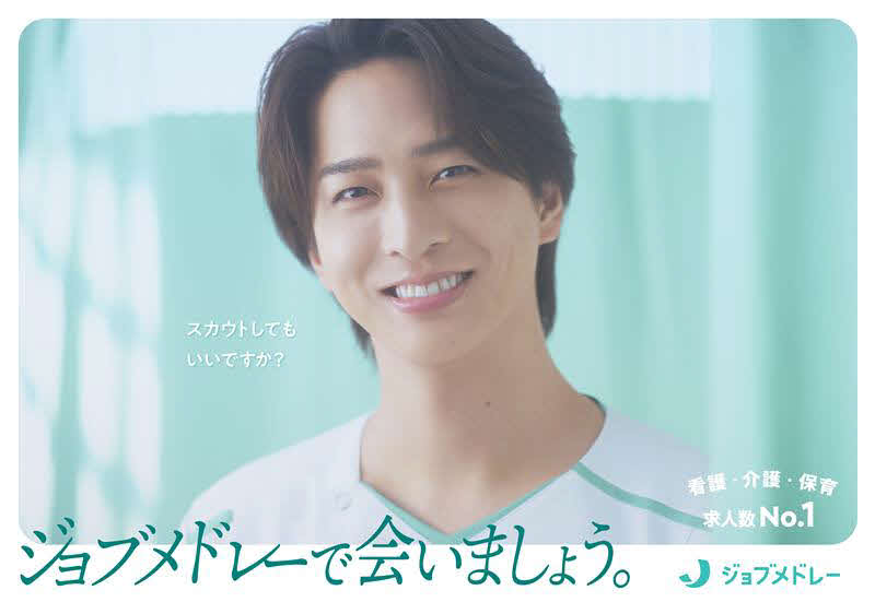 「ジョブメドレー」の新テレビCMに出演するtimelesz寺西拓人