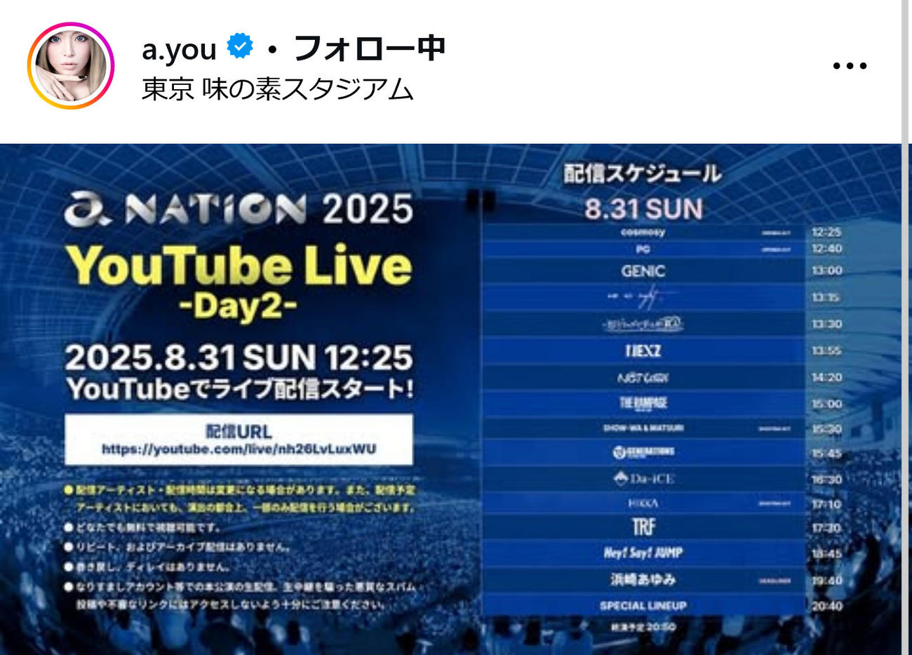 浜崎あゆみインスタグラムから