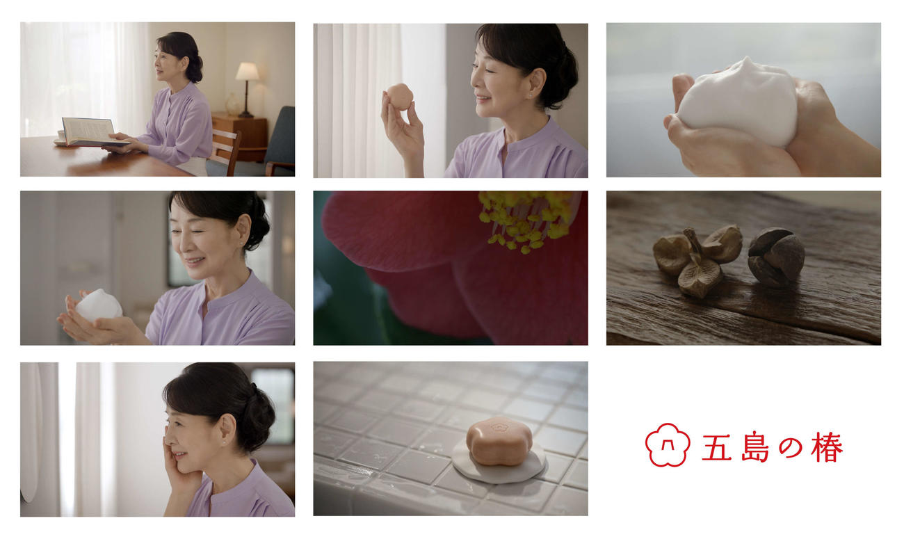 吉永小百合が出演する「五島の椿」の新テレビCM「吉永さんと、椿泡。」