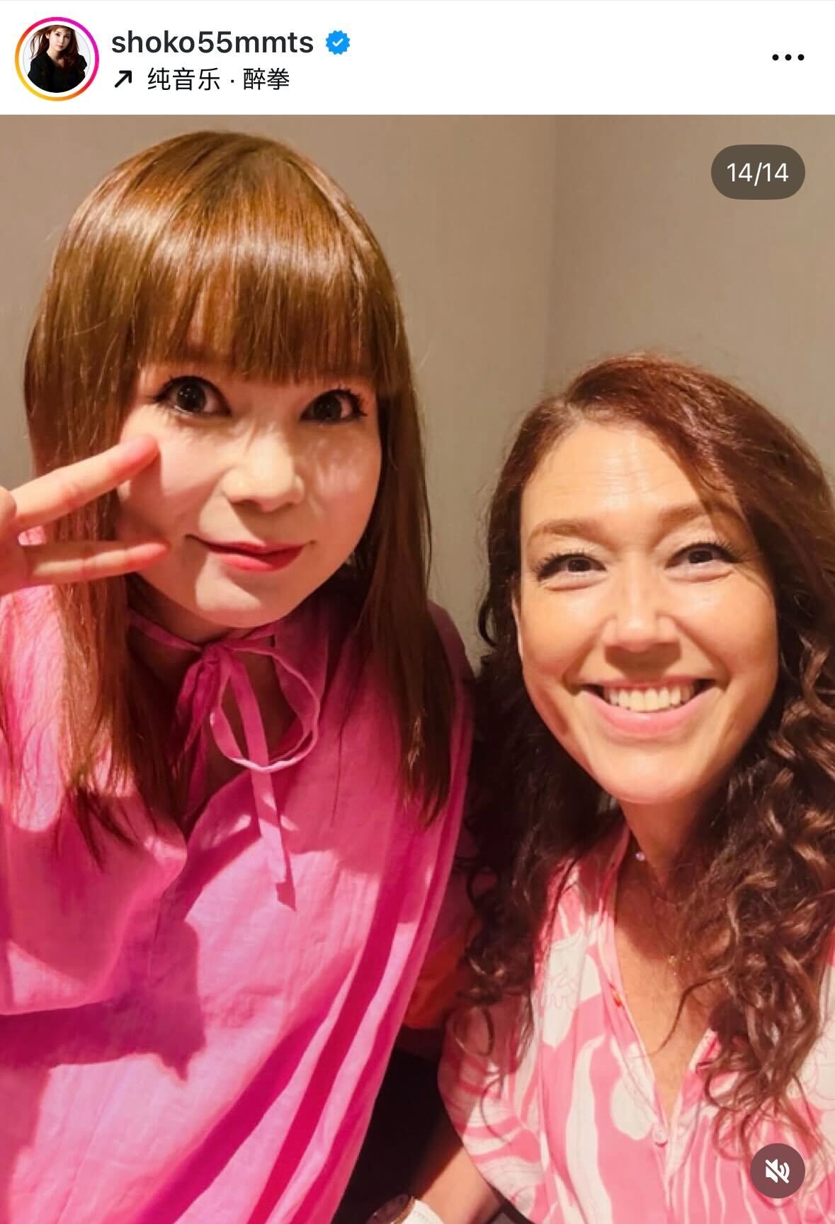 中川翔子のインスタグラムから