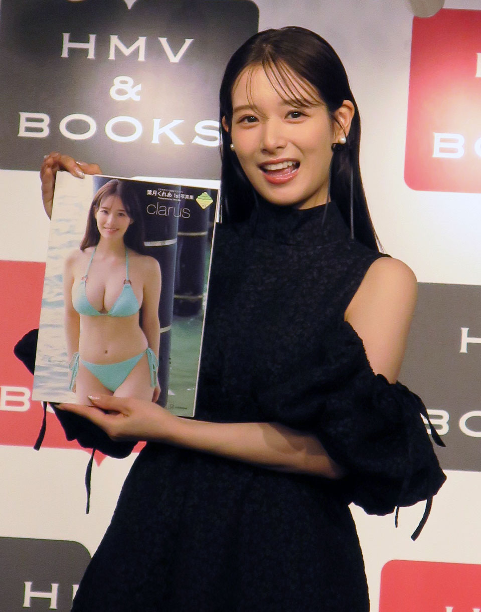 葉月くれあ1st写真賞「clarus」発売記念会見を行った葉月くれあ