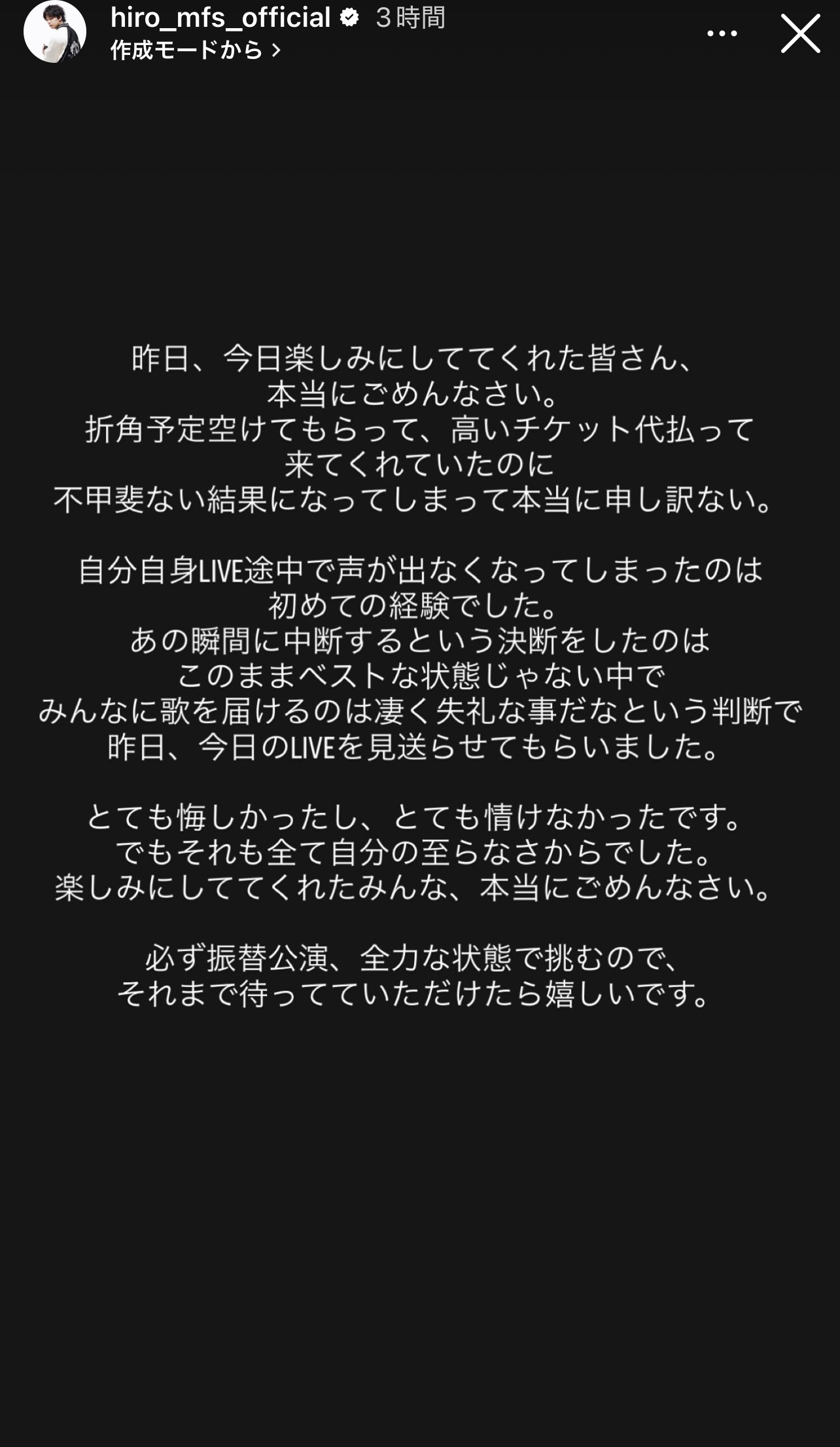 「MY FIRST STORY」Hiroのインスタグラムから