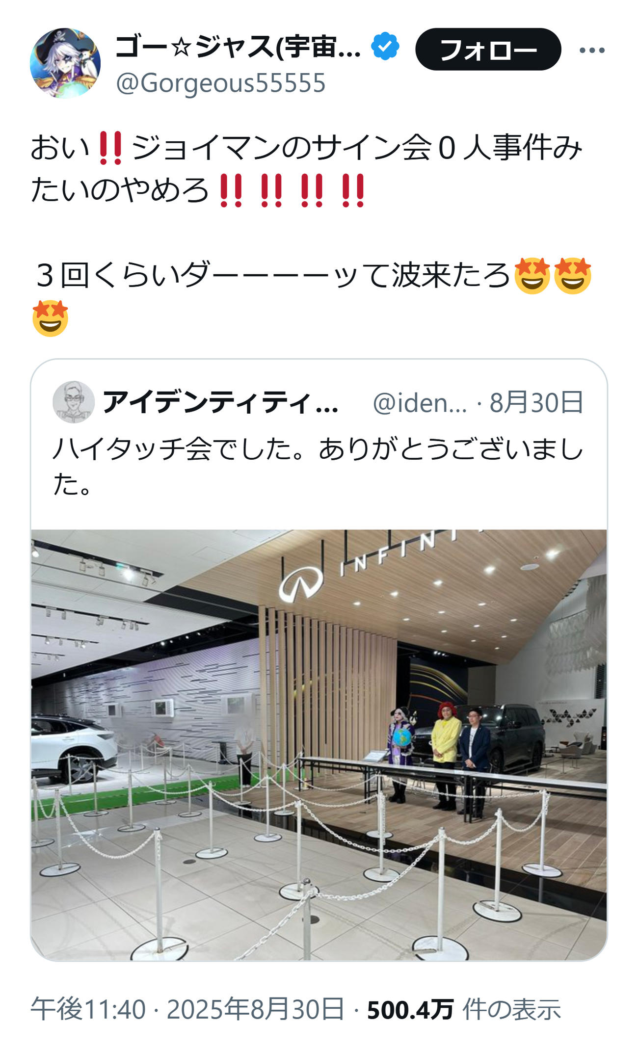 アイデンティティ見浦のXから