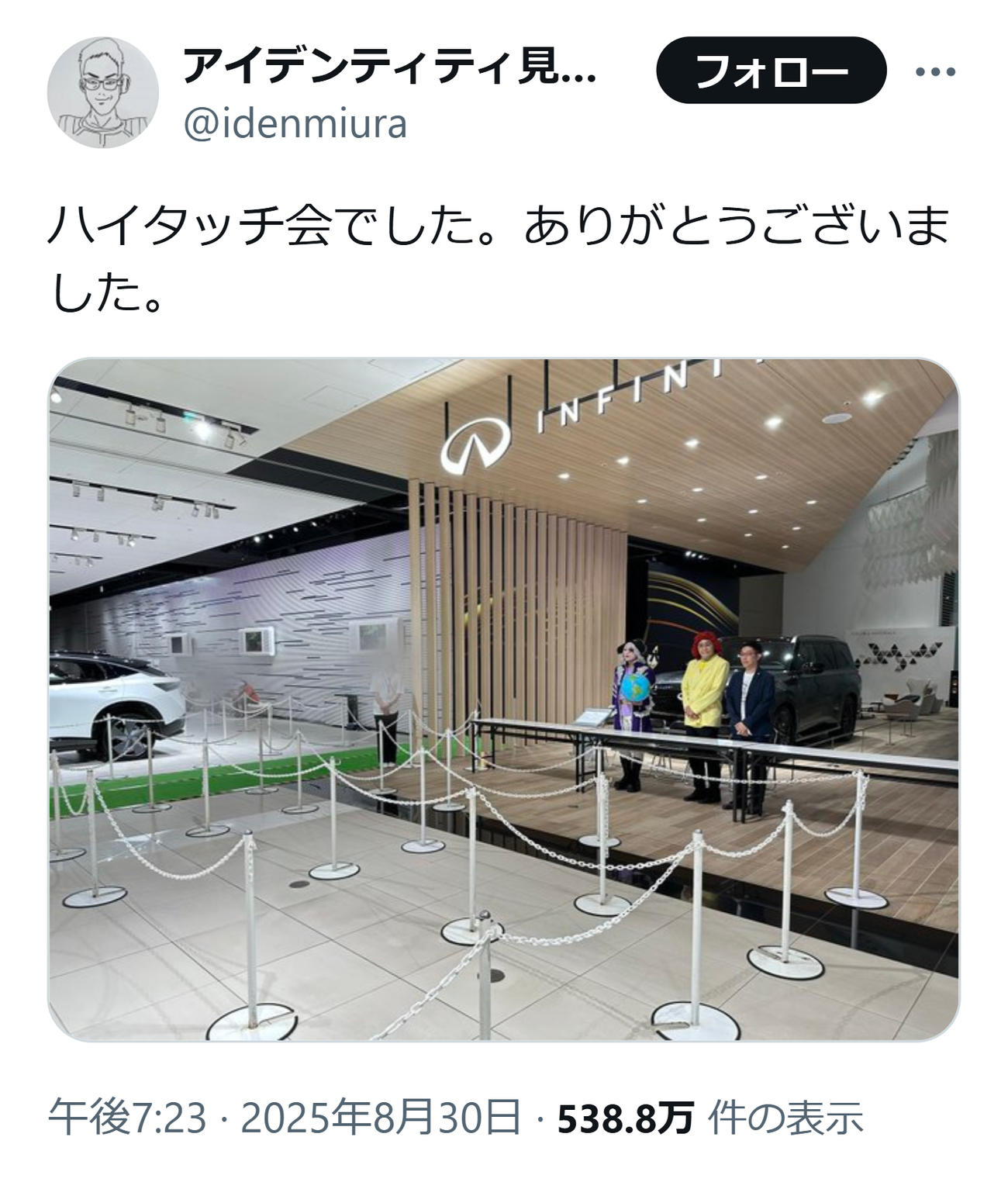 アイデンティティ見浦のXから