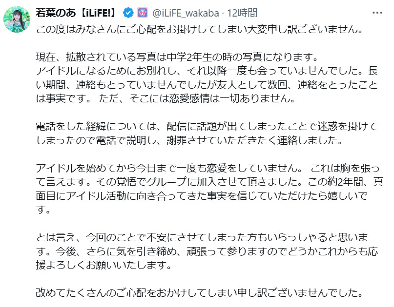 若葉のあのXから