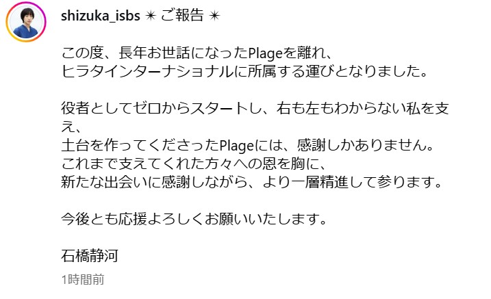 石橋静河のインスタグラムから