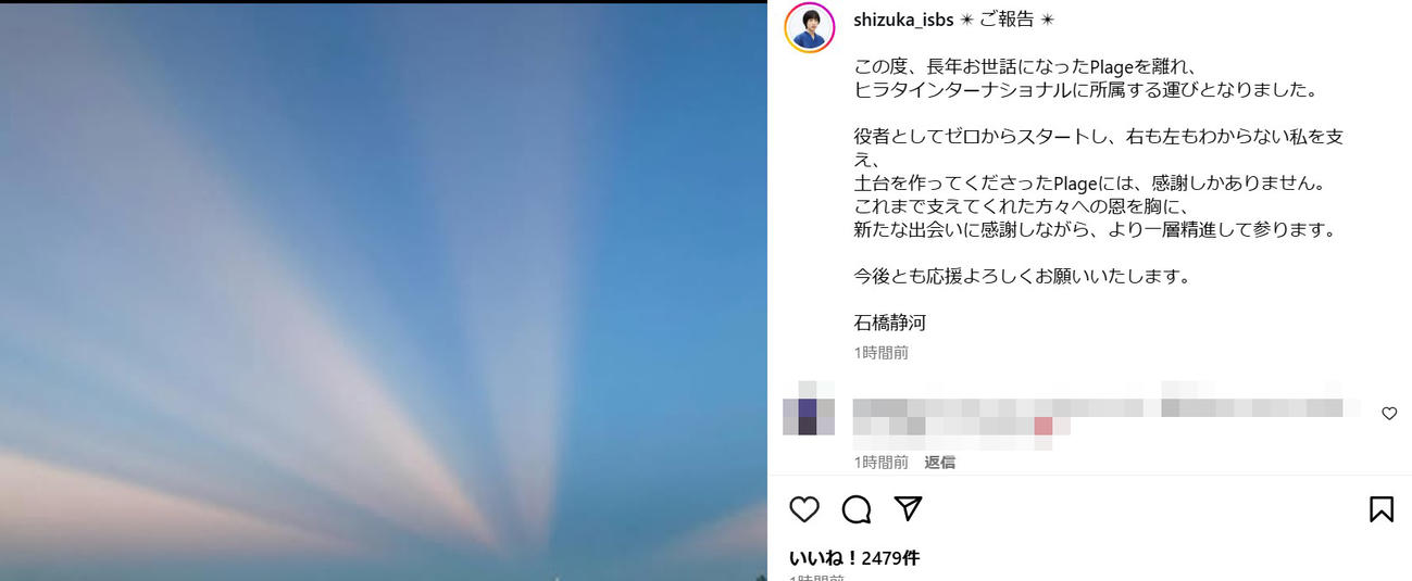 石橋静河のインスタグラムから