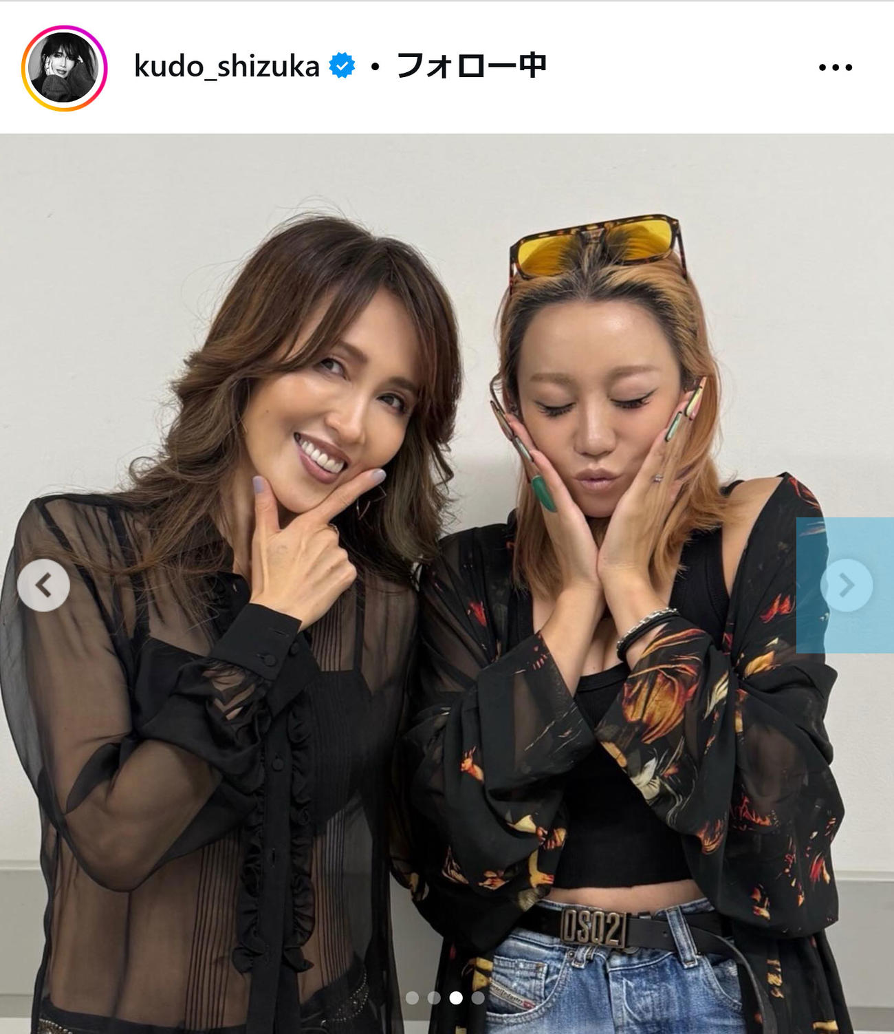 工藤静香のインスタグラムから