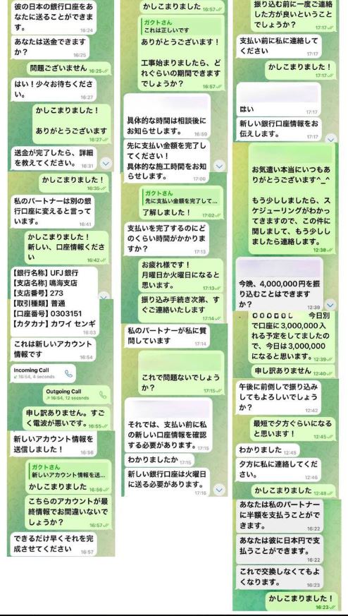 GACKTのXから