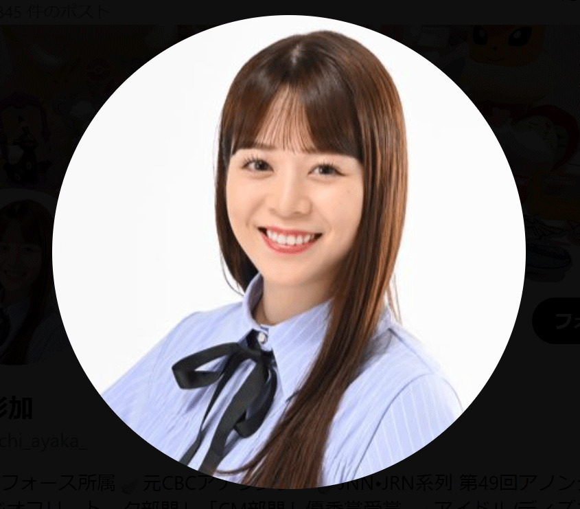 山内彩加のXから