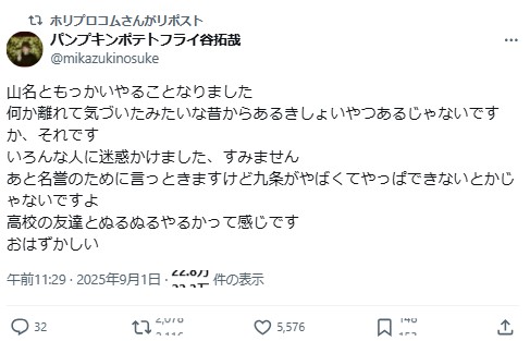 谷拓哉のXから