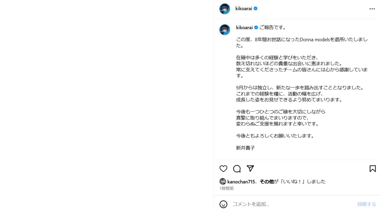 稲垣貴子のインスタグラムから