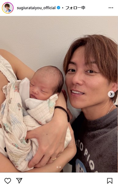 杉浦太陽のインスタグラムから