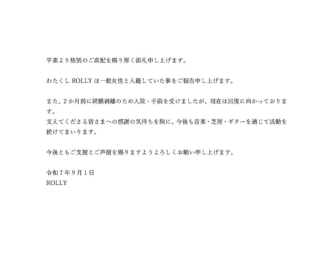 ROLLYのXから