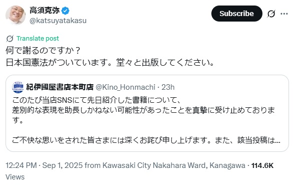 高須克弥氏のXから