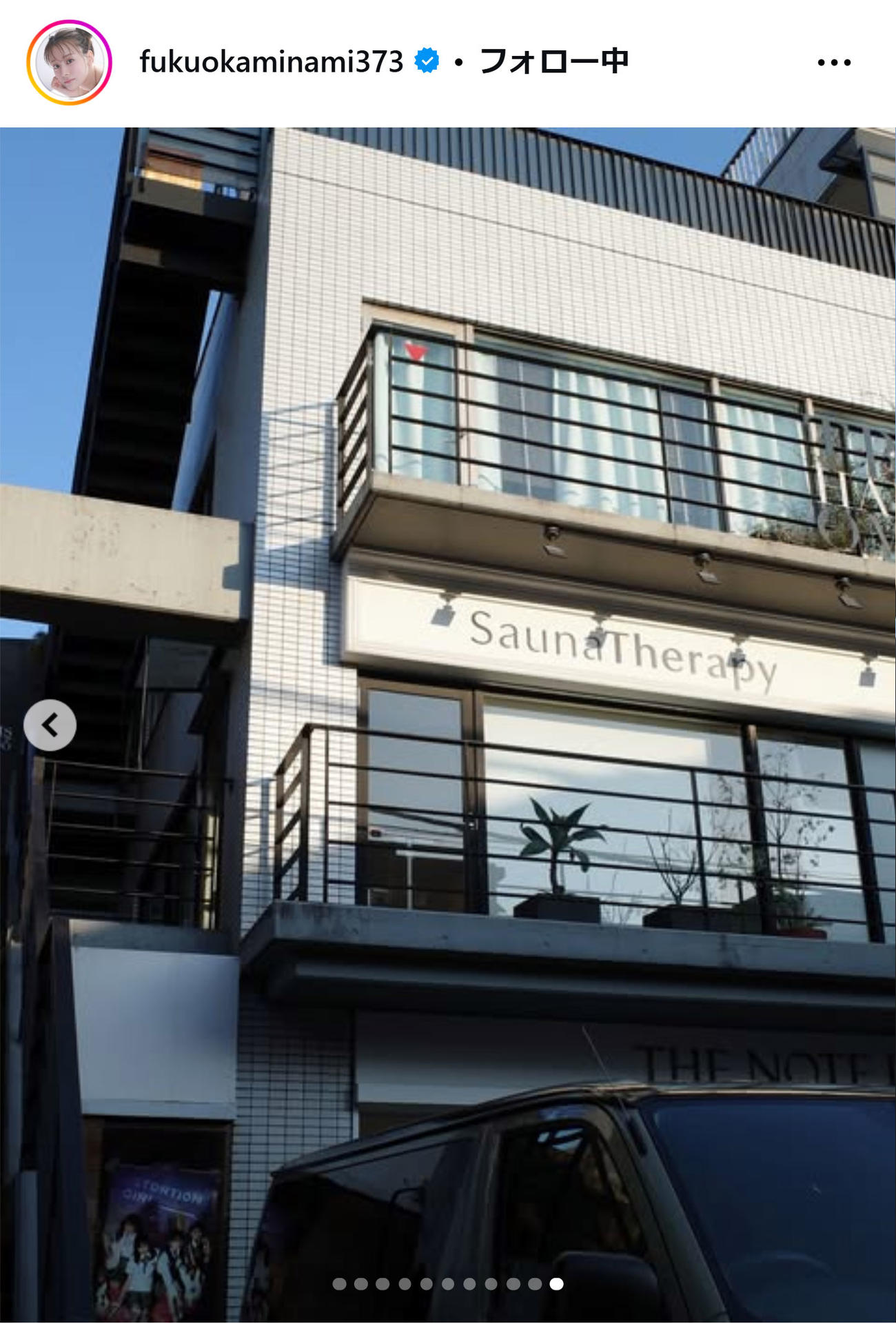 福岡みなみのインスタグラムから