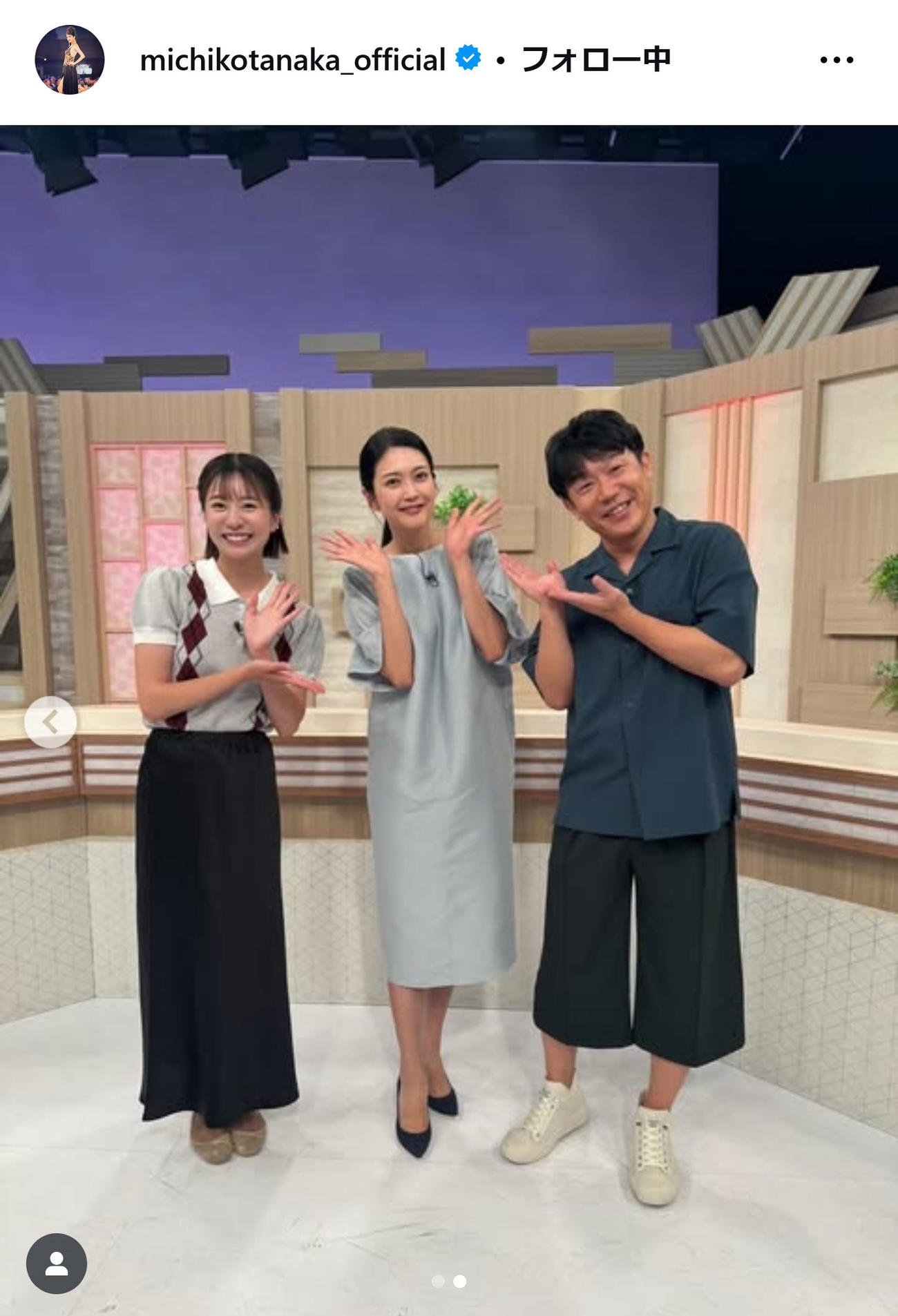 田中道子インスタグラムから