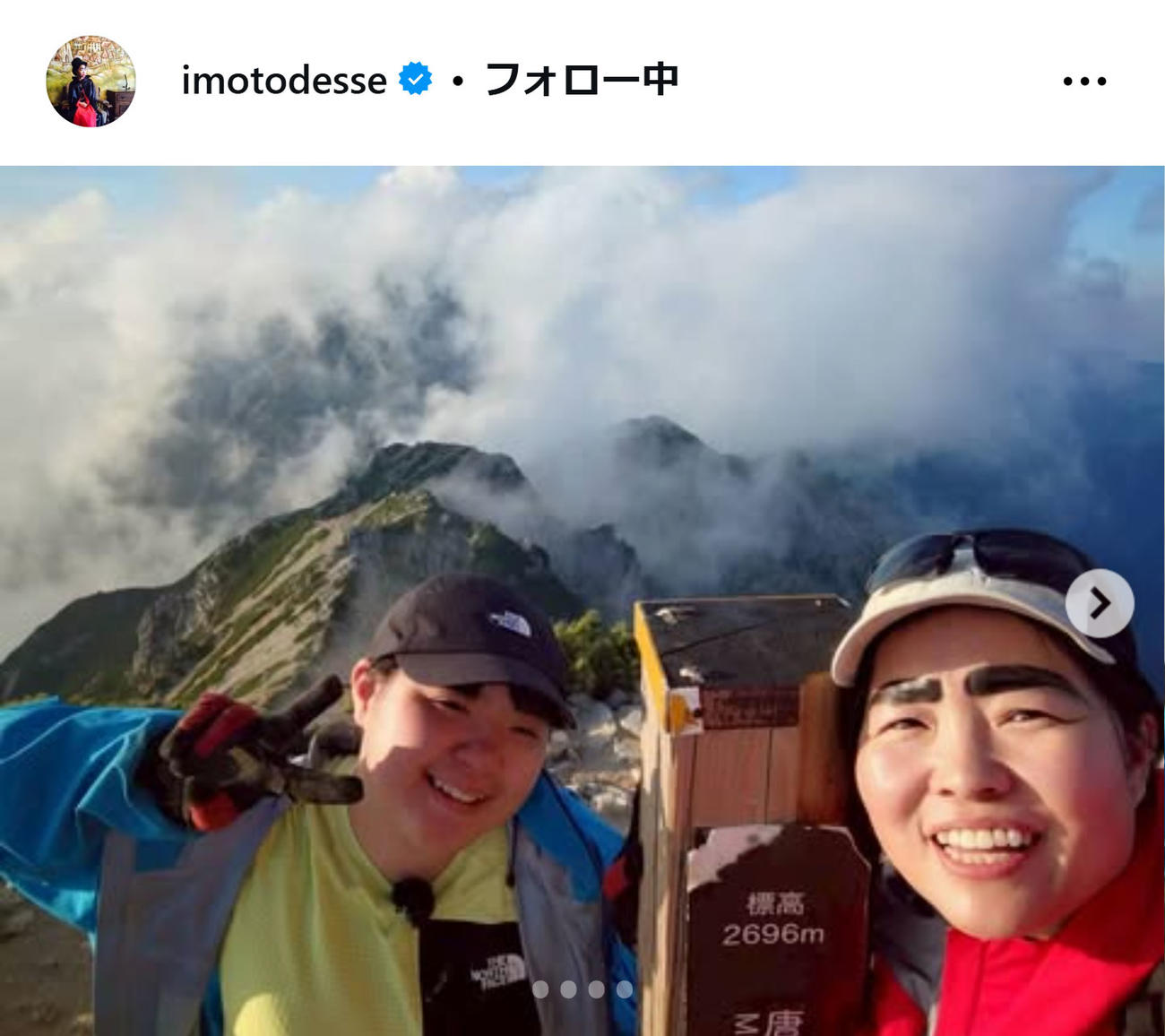 イモトアヤコのインスタグラムから