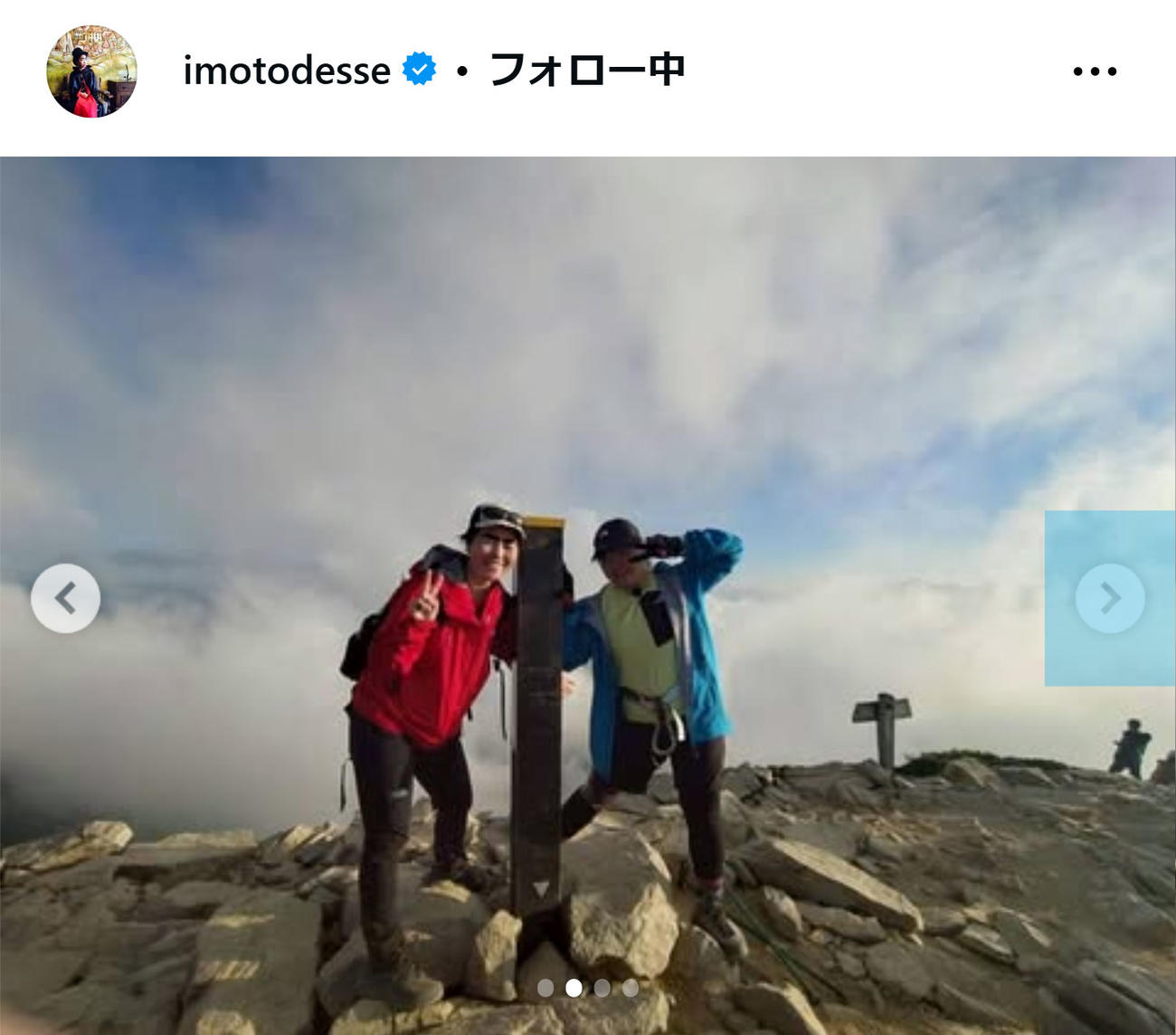 イモトアヤコのインスタグラムから