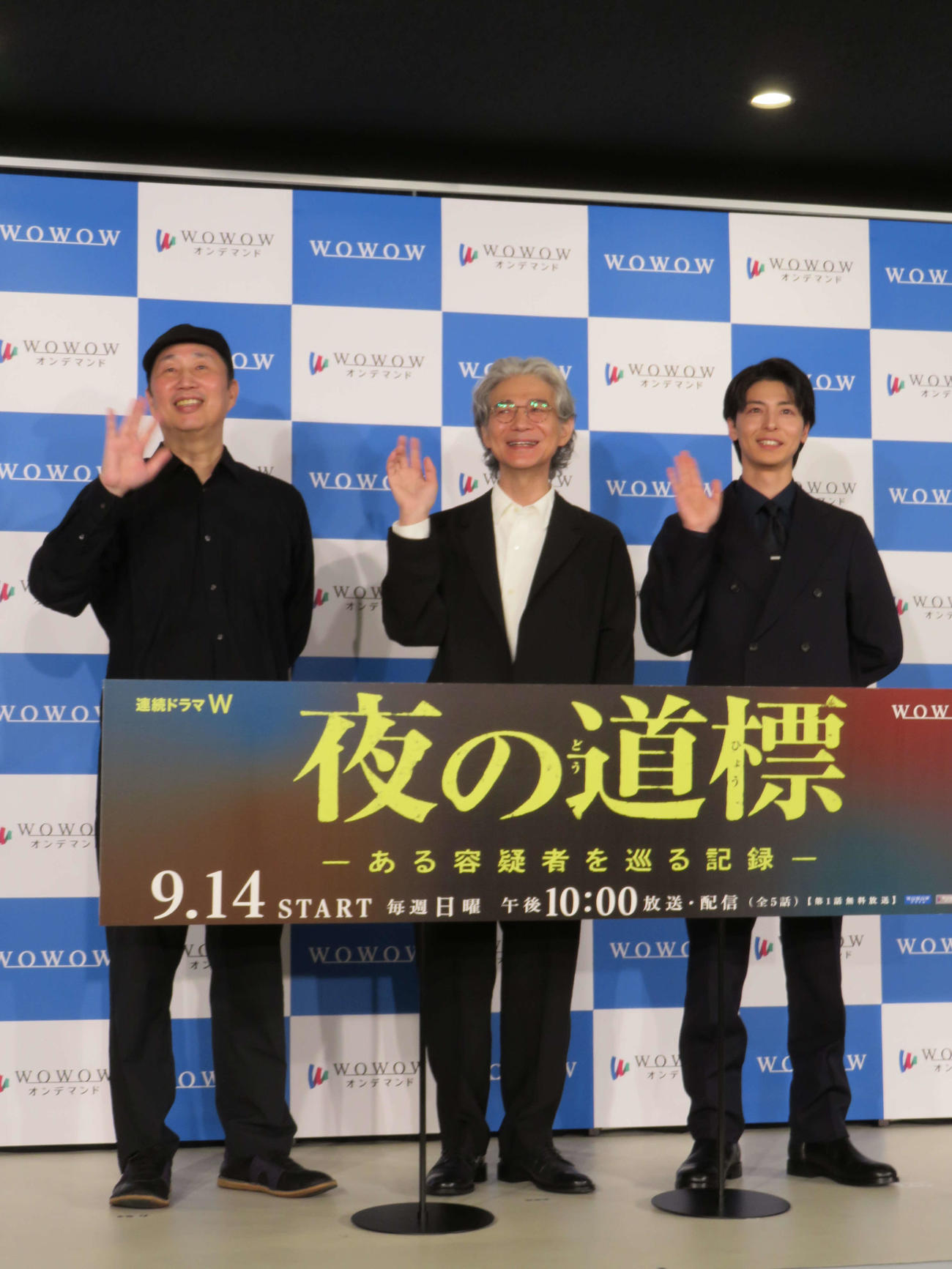WOWOW連続ドラマW「夜の道標－ある容疑者を巡る記録－」完成報告会に出席した、左から森淳一監督、吉岡秀隆、高杉真宙（撮影・村上幸将）