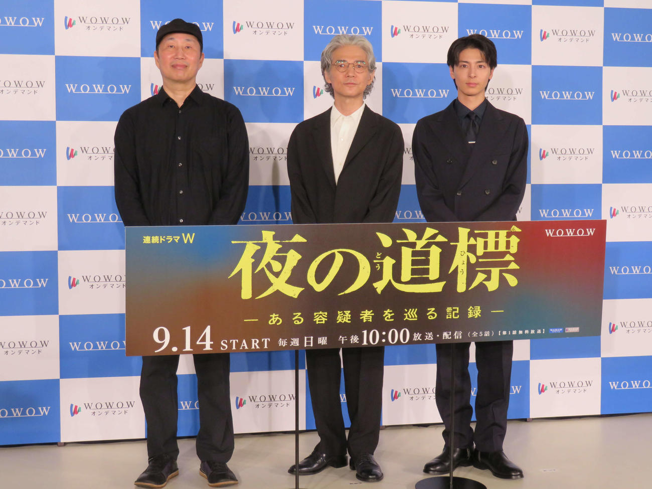 WOWOW連続ドラマW「夜の道標－ある容疑者を巡る記録－」完成報告会に出席した、左から森淳一監督、吉岡秀隆、高杉真宙（撮影・村上幸将）