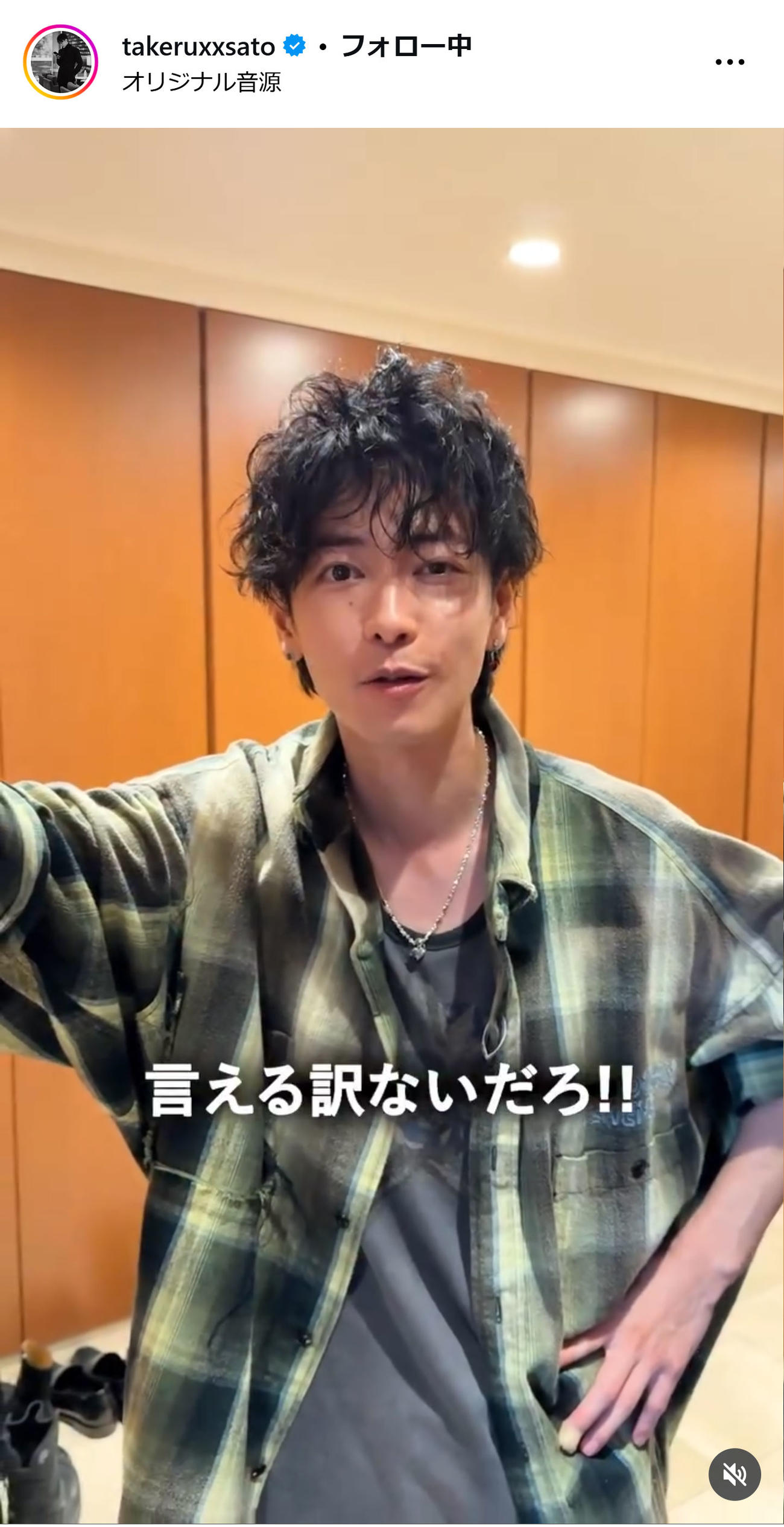 佐藤健のインスタグラムから