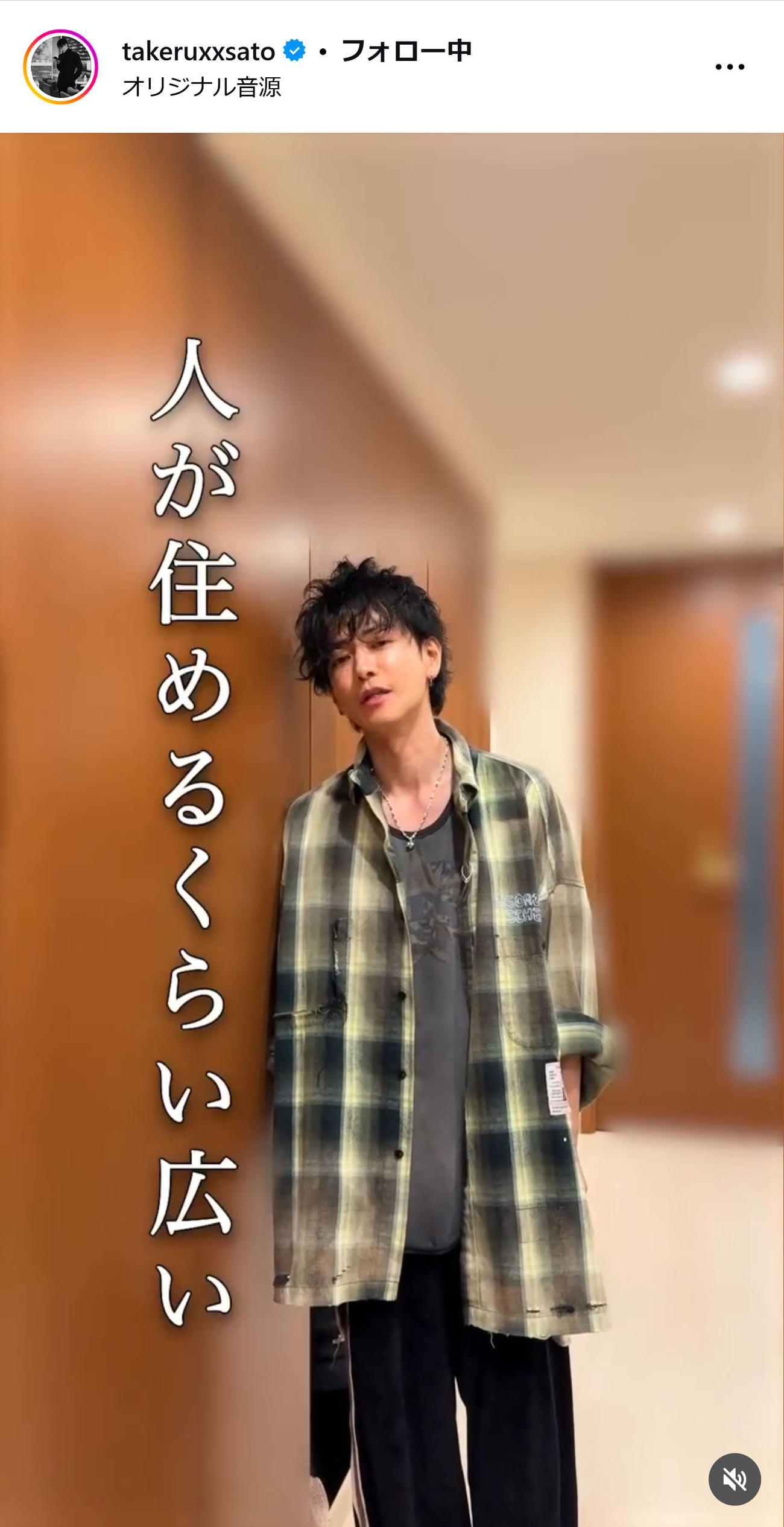 佐藤健のインスタグラムから