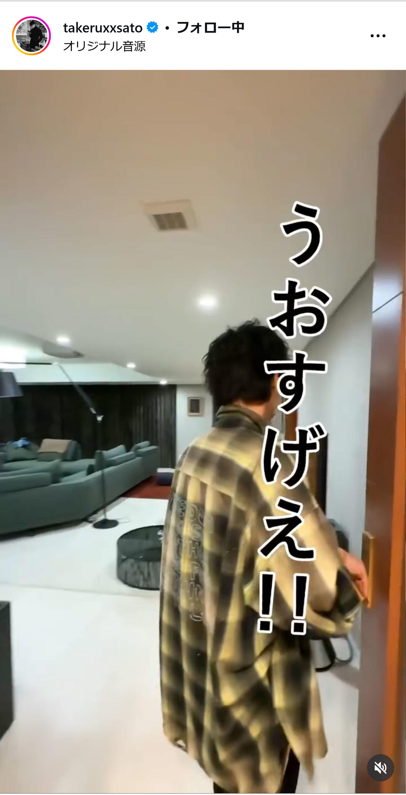 佐藤健のインスタグラムから