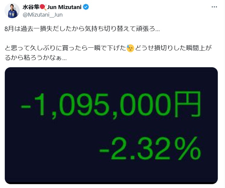 水谷隼氏のXから