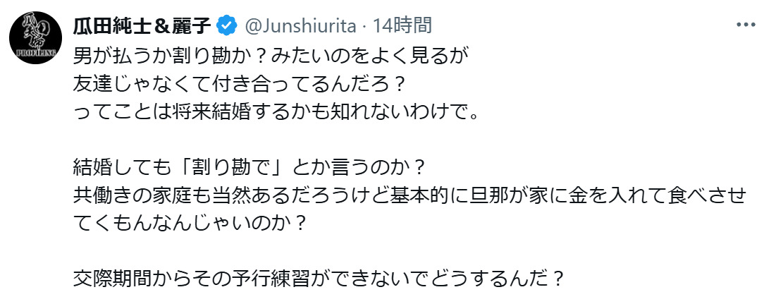 瓜田純士のXから
