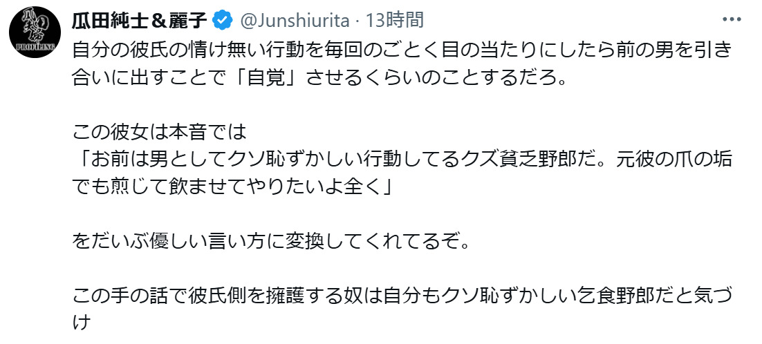 瓜田純士のXから