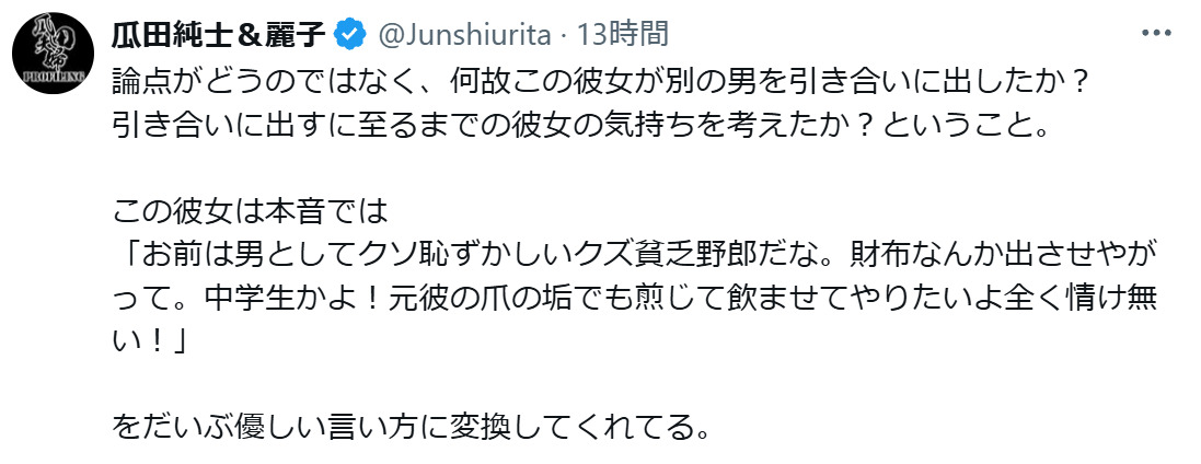 瓜田純士のXから