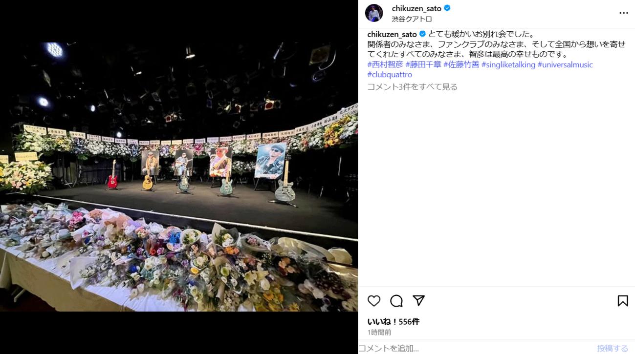 佐藤竹善のインスタグラムから