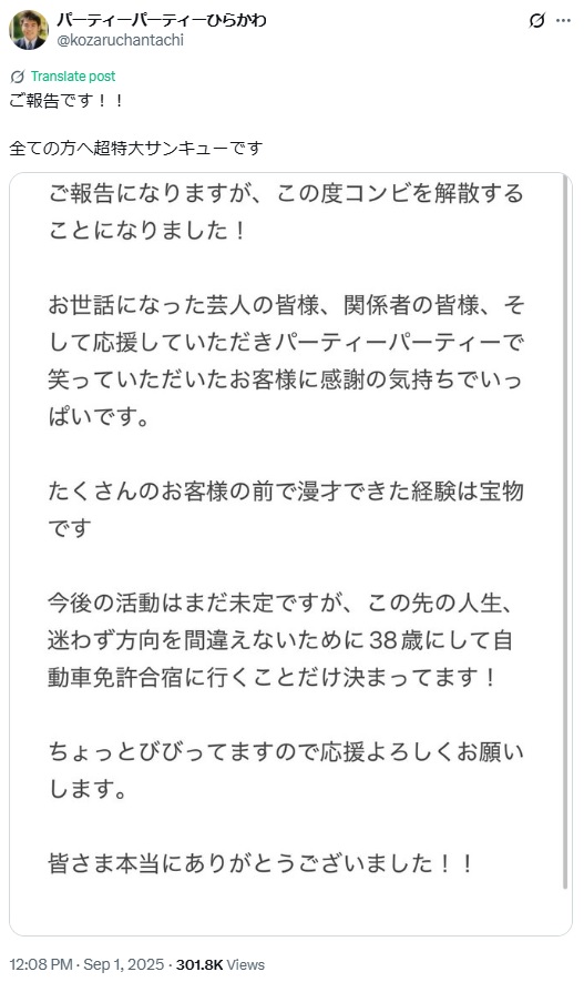 ひらかわのXから