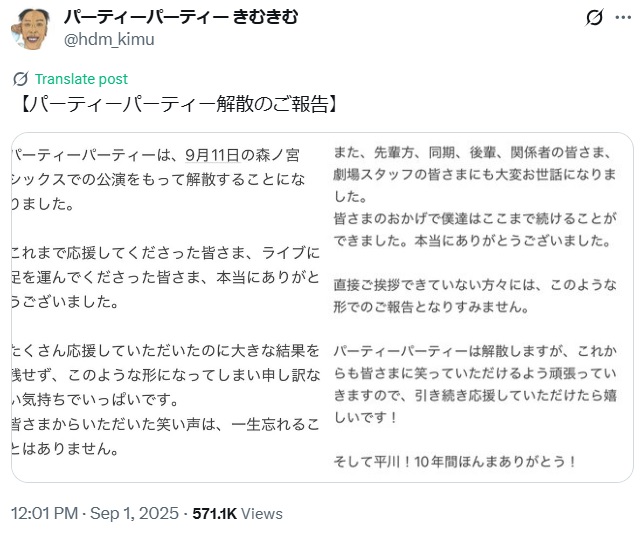 きむきむのXから