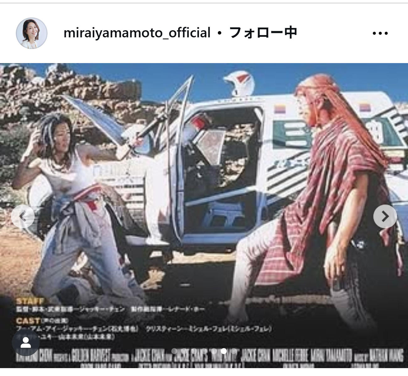 山本未來のインスタグラムから