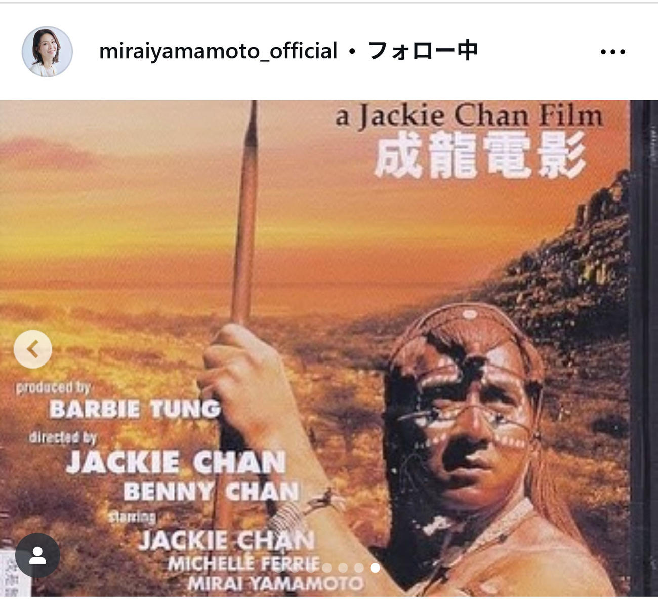 山本未來のインスタグラムから