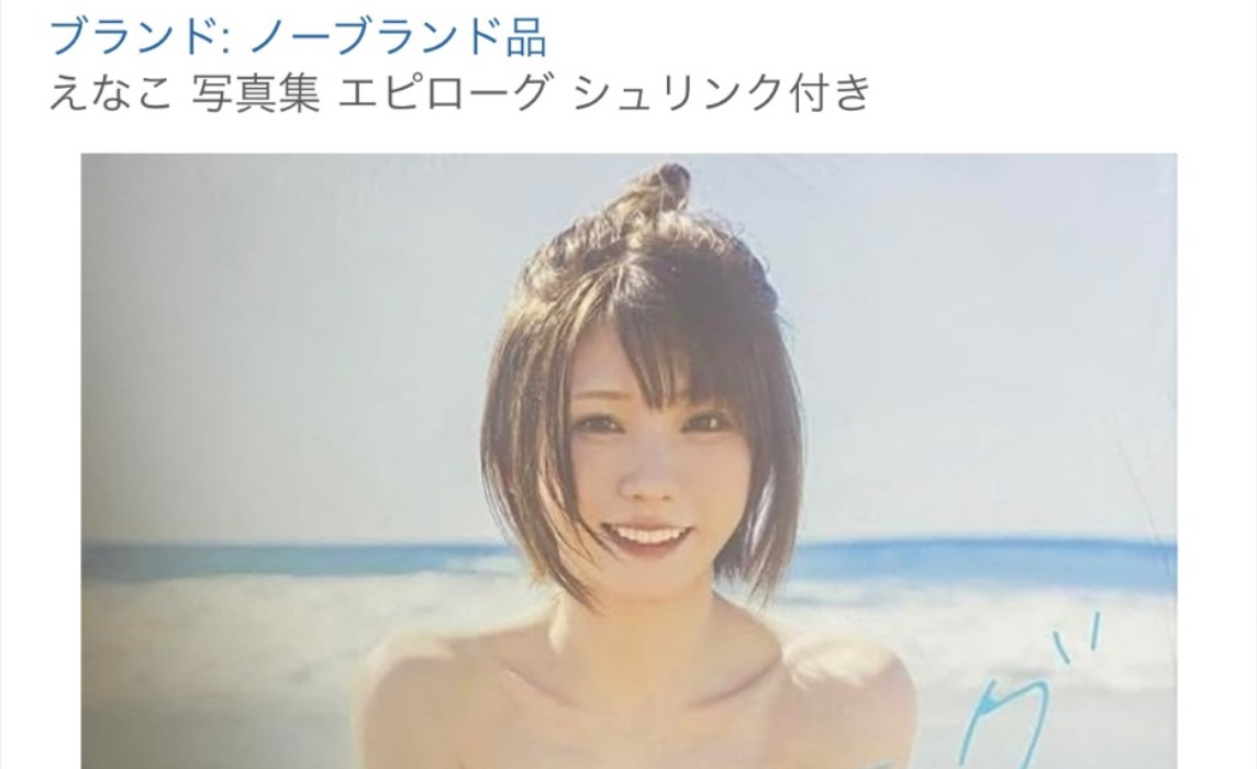 えなこのストーリーズから