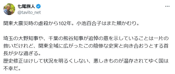 七尾旅人のXから