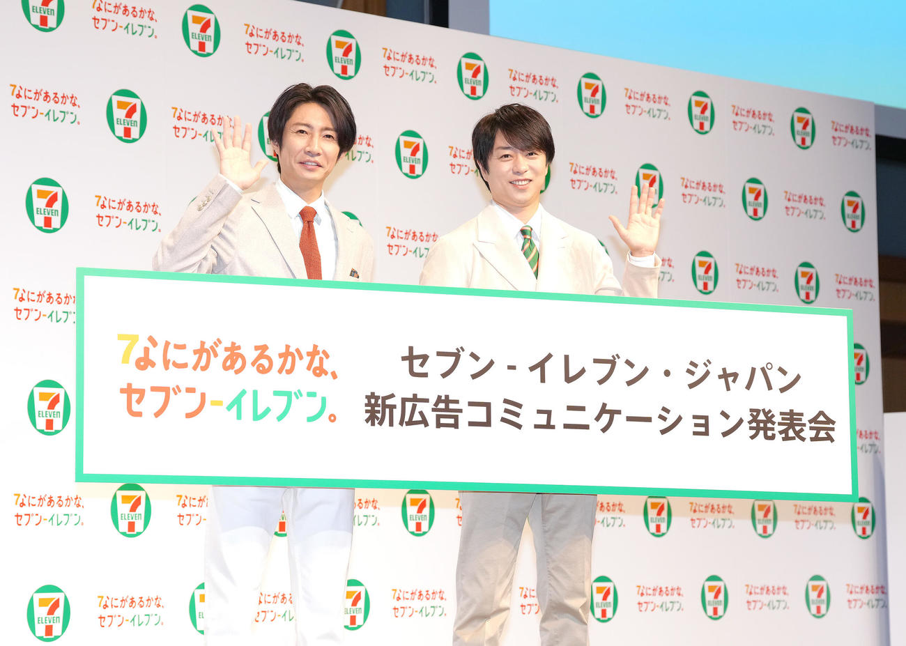 発表会に登壇し、笑顔を見せる相葉雅紀（左）と櫻井翔（撮影・足立雅史）