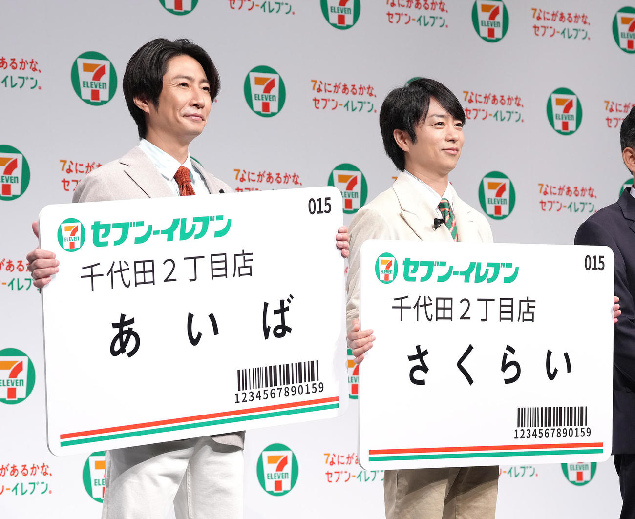 発表会に登壇し、巨大ネームプレートを手に笑顔を見せる相葉雅紀（左）と櫻井翔（撮影・足立雅史）
