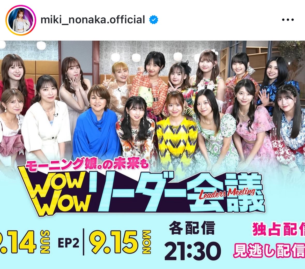 野中美希のインスタグラムから